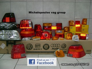 Michalopoulos Vag Group Μεγάλο στοκ ανταλλακτικών VW AUDI SEAT SKODA σε τιμές κόστους