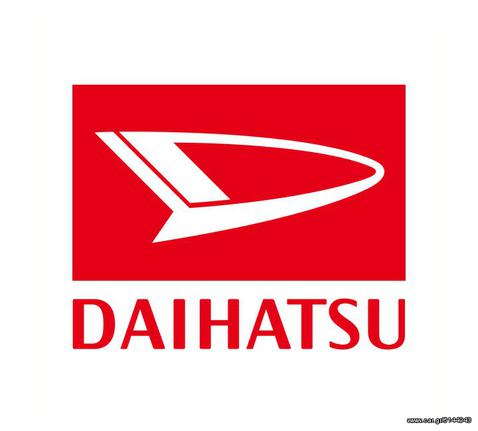 Daihatsu, FEROZA TERIOS SIRION CUORE κτλ. για μεταβίβαση ή οριστική διαγραφή - ανακύκλωση