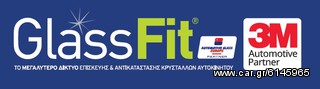 VOLVO S40-V40 96-04 Μπροστινό Παρ-μπρίζ  Με μπλε αντιηλ.ζώνη