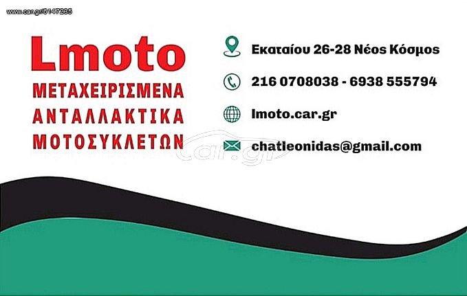 Honda SH 150i '08 Ζητείται για αγορά!