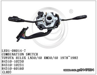 ΔΙΑΚΟΠΤΗΣ ΦΛΑΣ-ΦΩΤΩΝ-TOYOTA/HILUX RN30-40 ΜΕ ΣΤΡ.ΦΑΝΑΡΙ ΕΜΠΡΟΣ