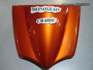 ΚΑΠΑΚΙ ΜΟΝΟΣΕΛΟ HONDA CB 600F