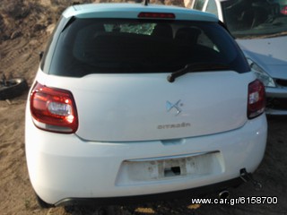 CITROEN DS3 ΑΝΤΑΛΛΑΚΤΙΚΑ ΑΚΡΑΞΟΝΙΑ,ΑΞΟΝΕΣ ΠΙΣΩ,ΓΕΦΥΡΕΣ www.saravalaki.com