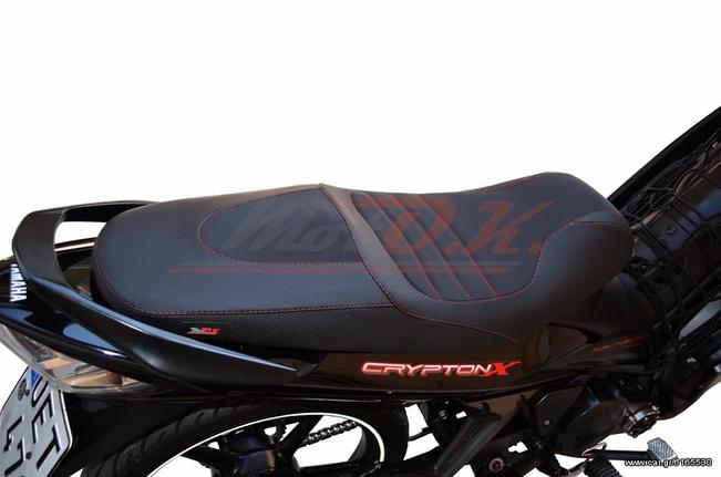 Special edition σέλα για Yamaha Crypton X 135