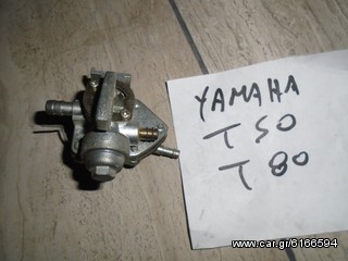 ΡΟΥΜΠΙΝΕΤΟ ΓΙΑ YAMAHAT50 -T80  ##ΜΟΤΟ ΚΟΡΔΑΛΗΣ##