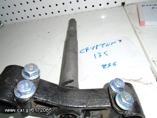 ΣΤΑΥΡΟΣ ΓΙΑ YAMAHA CRYPTON X 135cc ##ΜΟΤΟ ΚΟΡΔΑΛΗΣ##