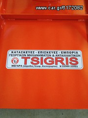 Στελεχοκόπτες Tsigris 2026 ΔΗΜΗΤΡΙΟΣ ΤΣΙΓΚΡΗΣ & ΥΙΟΙ-thumb-7