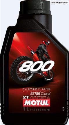 ΛΥΡΗΣ MOTUL 800 FACTORY LINE OFF ROAD 2T SYNTHETIC OIL (1 litre), MO800OFFROAD2T1