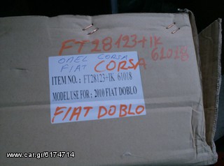 CORCA /DOBLO FIAT Ανταλλακτικα & Αξεσούαρ   Αυτοκινήτων   Ψύξη/Κλιματισμός/Θέρμανση   Ψυγεία   Ψυγεία νερού