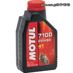 ΛΥΡΗΣ MOTUL 7100 20W50 4T SYNTHETIC OIL (1 litre), MO710020504T1