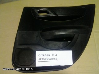 CITROEN C4  04-11 ΜΕΤΑΧΕΙΡΙΣΜΕΝΗ ΤΑΠΕΤΣΑΡΙΑ ΠΟΡΤΑΣ ΟΠΙΣΘΙΑ  ΔΕΞΙΑ 