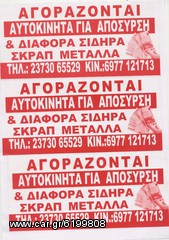 Αυτοκίνητο αλλο '01