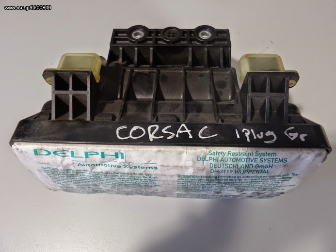 Αερόσακος Συνοδηγού Opel Corsa C / Opel Combo