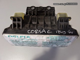 Αερόσακος Συνοδηγού Opel Corsa C / Opel Combo