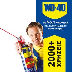 WD-40 Smart Straw Αντισκωριακό Λιπαντικό Καθαριστικό 450ml Video