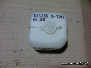 Δοχειο Υαλοκαθαριστήρων μεταχειρισμένο Nissan D-720 84-85
