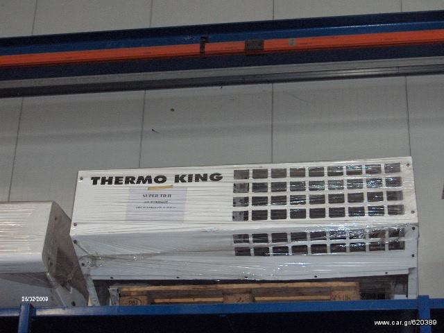 Ψυγείο Thermoking 2000 ΨΥΚΤΙΚΑ ΜΗΧΑΝΗΜΑΤΑ