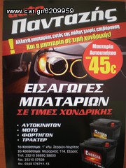 ΜΠΑΤΑΡΙΑ MITSUBA 100 AH  ΚΛΕΙΣΤΟΥ ΤΥΠΟΥ ΑΣΒΕΣΤΙΟΥ-thumb-1