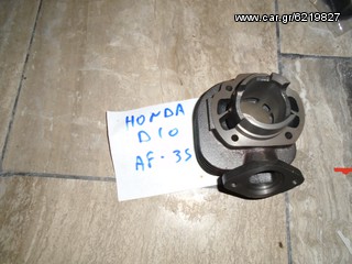 ΚΥΛΙΝΔΡΟΣ ΓΙΑ HONDA DIO AF 35 ##ΜΟΤΟ ΚΟΡΔΑΛΗΣ##