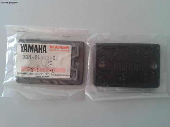 ΚΑΠΑΚΙ ΠΟΜΠΑΣ ΦΡΕΝΟΥ YAMAHA (3GM-25852-01)