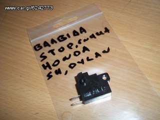 ΒΑΛΒΙΔΑ ΣΤΟΠ HONDA DYLAN SH 150-thumb-1