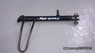 PGO G  MAX ΟΡΘΟΣΤΑΤΗΣ ΠΛΑΙΟΣΤΑΤΗΣ-thumb-2