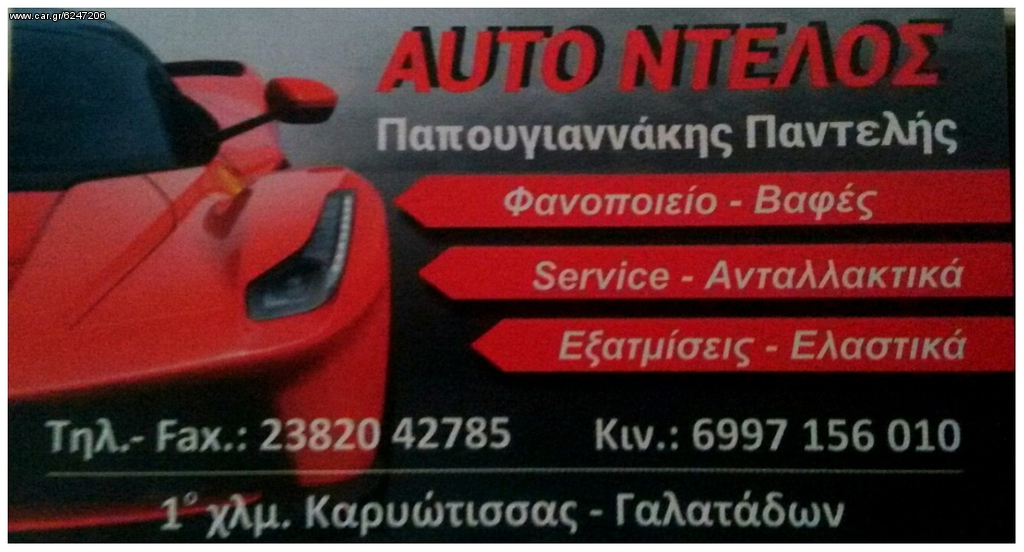 ANΤΛΙΑ ΥΔΡΑΥΛ.ΤΙΜΟΝ. VW 2.0L PASSAT-GOLF3-VENTO-CORRADO 93-97