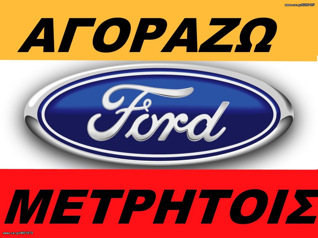 Κλούβα Ford 1999 transit Τ330 CONNECT ΟΛΑ!!