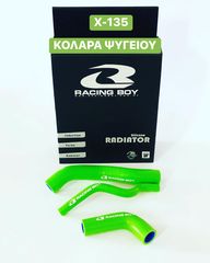 ΚΟΛΑΡΑ ΨΥΓΕΙΟΥ Racing Boy Crypton x 135 ΠΡΑΣΙΝΑ