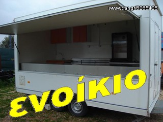 Van caravan canteen '12 ΕΝΟΙΚΙΟ