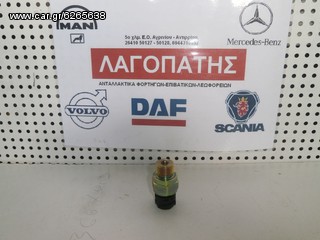 ΒΑΛΒΙΔΑ ΟΠΙΣΘΕΝ MERCEDES ATEGO