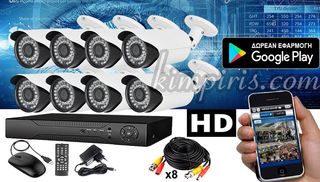 ΠΑΚΕΤΟ 8 ΚΑΜΕΡΩΝ FULL HD 3MP ΚΑΤΑΓΡΑΦΙΚΟ + 96m ΚΑΛΩΔΙΟ + ΒΥΣΜΑΤΑ + ΤΡΟΦΟΔΟΤΙΚΑ