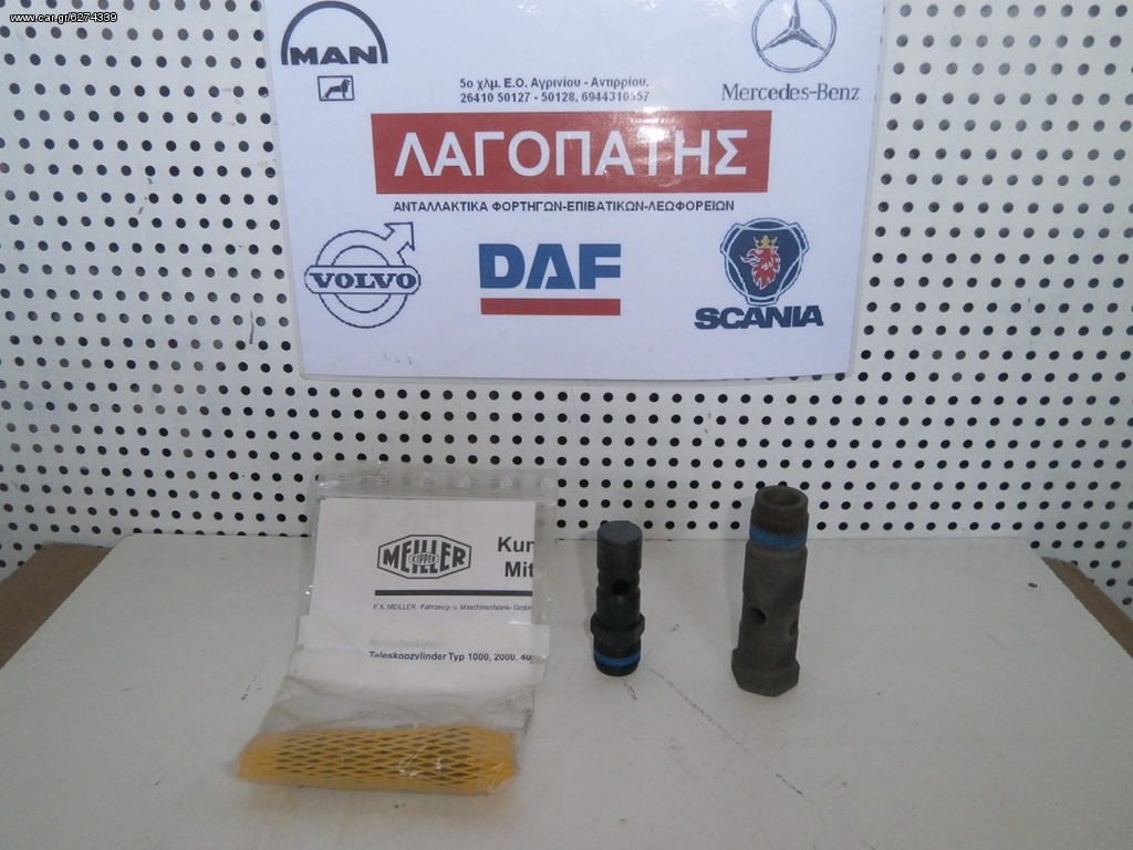 ΡΑΚΟΡ ΑΝΑΤΡΟΠΗΣ MEILLER