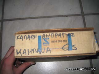 Καλάθι Αμπραγιάζ Καμπάνα SACHS GS 250-350-thumb-2