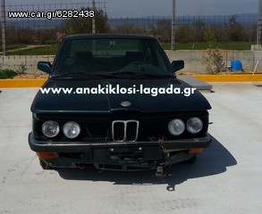 BMW 2500 ΓΙΑ ΑΝΤΑΛΛΑΚΤΙΚΑ | www.anakiklosi-lagada.gr