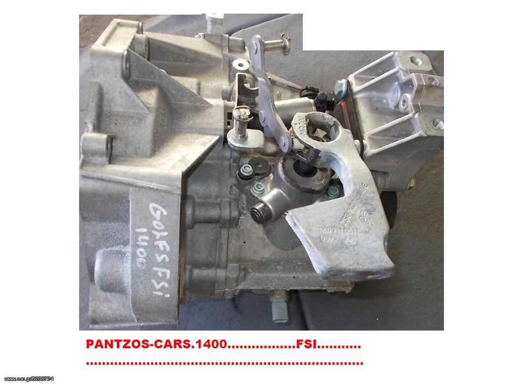 ΣΑΖΜΑΝ 1400 FSI.