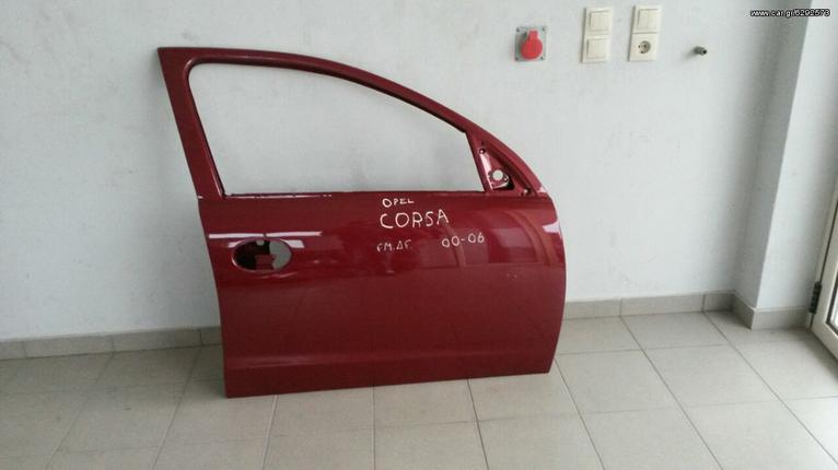 πορτα OPEL CORSA εμ.δε 00-06