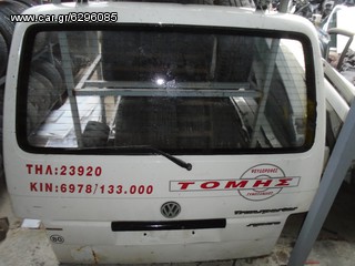 VW TRANSPORTER T4 '00 2.5 4X4 SYNCHRO ΤΖΑΜΟΠΟΡΤΑ ΑΣΠΡΗ *