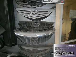 ΜΑΣΚΕΣ MAZDA 2, 3, 6, DEMIO