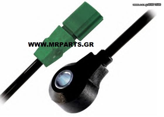 ΑΙΣΘΗΤΗΡΑΣ ΚΡΟΥΣΗΣ / KNOCK SENSOR AUDI SEAT SKODA VW TFSI / TSI