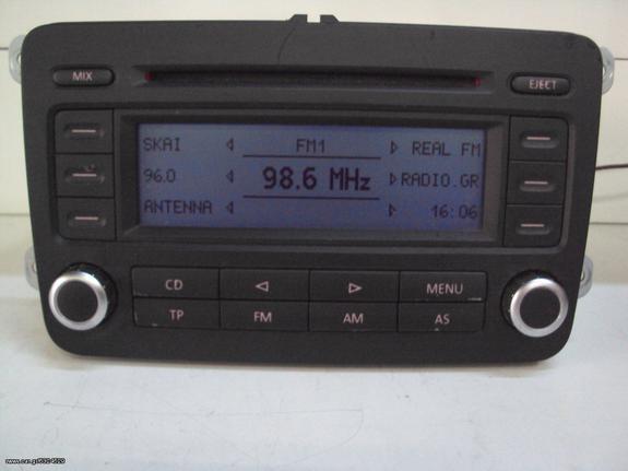 RADIO CD VW GOLF 5 (2004-2008) MK5 - Kiparissis The King of Parts