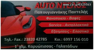 NISSAN vanette A15 1500cc-thumb-7