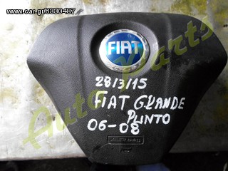 ΑΕΡΟΣΑΚΟΣ (AIRBAG) ΟΔΗΓΟΥ FIAT GRANDE PUNTO ΜΟΝΤΕΛΟ 2006-2008