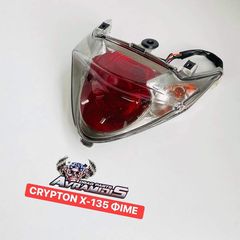 ΦΑΝΑΡΙ ΠΙΣΙΝΟ ΜΕ ΕΣΩΤΕΡΙΚΑ ΦΛΑΣ  Crypton x 135