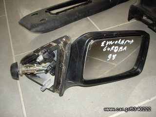 Καθρέπτης μηχανικός δεξί  για seat cordoba '98 
