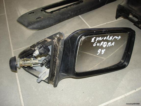 Καθρέπτης μηχανικός δεξί  για seat cordoba '98 