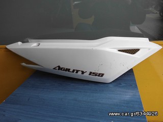 ΚΑΛΥΜΜΑ  ΣΚΕΛΕΤΟΥ ΠΙΣΩ ΔΕΞΙ KYMCO AGILITY  150 2011