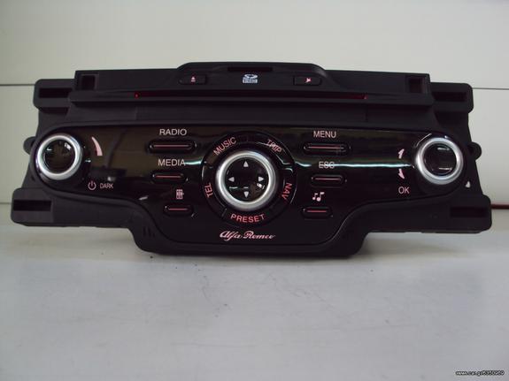 RADIO CD ALFA ROMEO GIULIETTA 2010 - Kiparissis The King of Parts