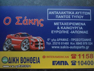 KAΠΩ ΕΜΠΡΟΣ BMW 330 E46-thumb-2