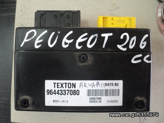 ΕΓΚΕΦΑΛΟΣ ΓΙΑ ΚΟΥΚΟΥΛΑ ΗΛΕΚΤΡΙΚΗ PEUGEOT 206cc CABRIO